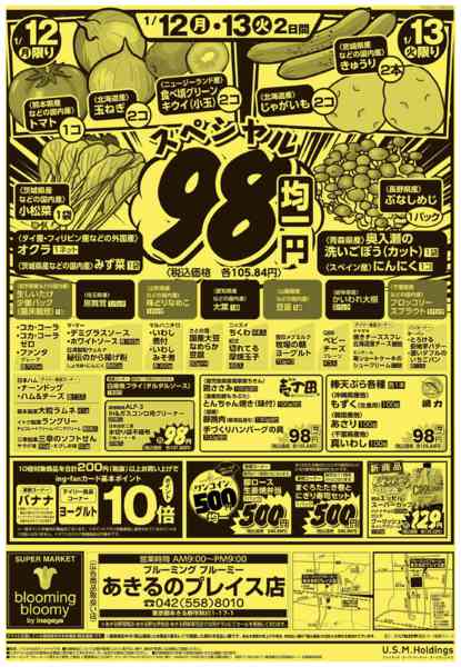 2026年1月10〜13日までnew-2