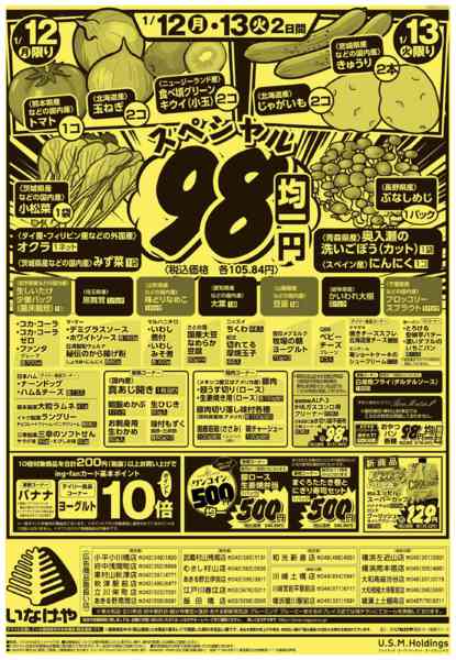 2026年1月10〜13日までnew-2