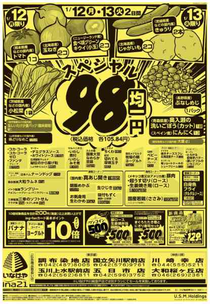 2026年1月10〜13日までnew-2