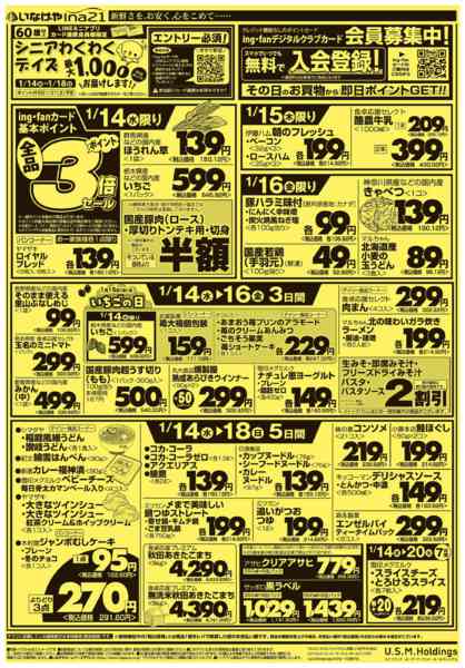 2026年1月14〜20日まで-1