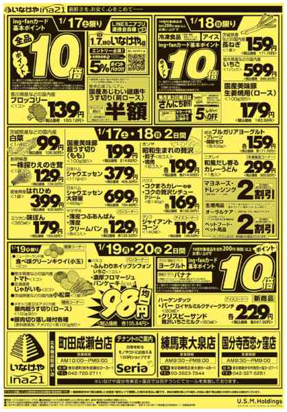 2026年1月14〜20日まで-2