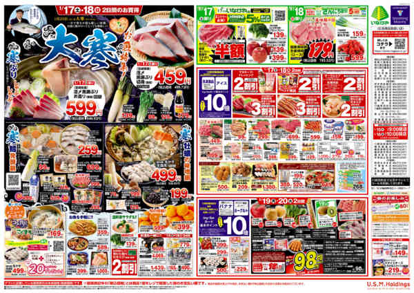 2026年1月14〜20日までnew-2