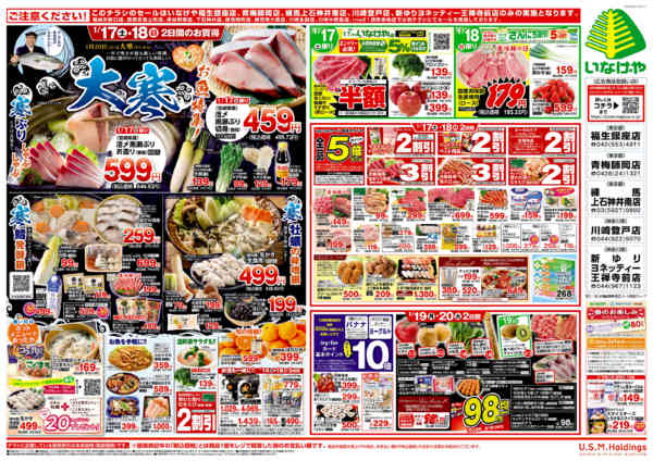 2026年1月14〜20日まで-2