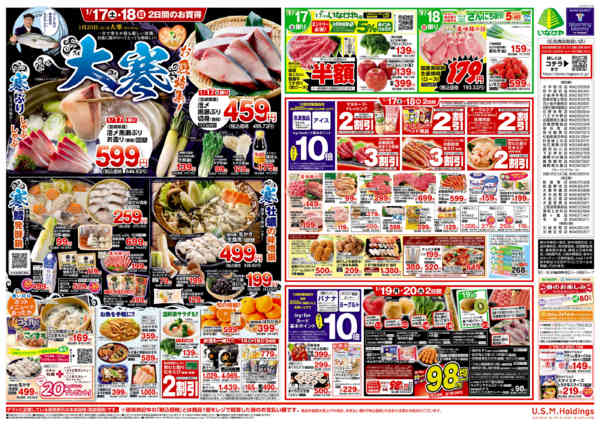 2026年1月14〜20日までnew-2