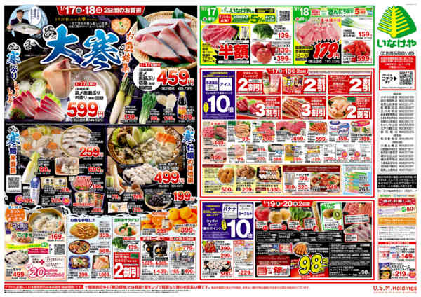 2026年1月14〜20日までnew-2