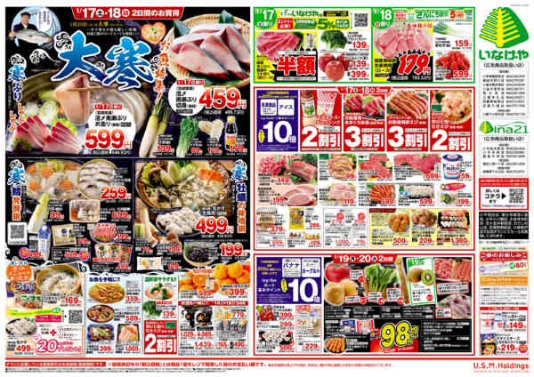 2026年1月14〜20日まで-2