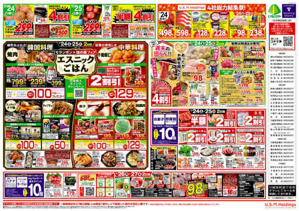 2026年1月21〜27日まで-2