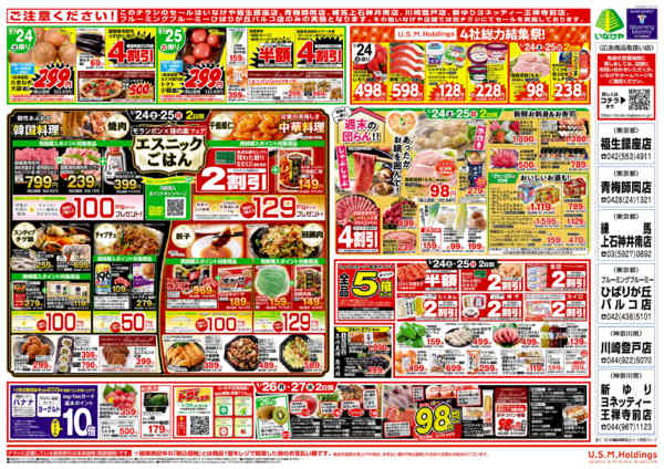 2026年1月21〜27日まで-2