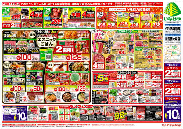 2026年1月21〜27日まで-2