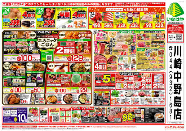 2026年1月21〜27日まで-2