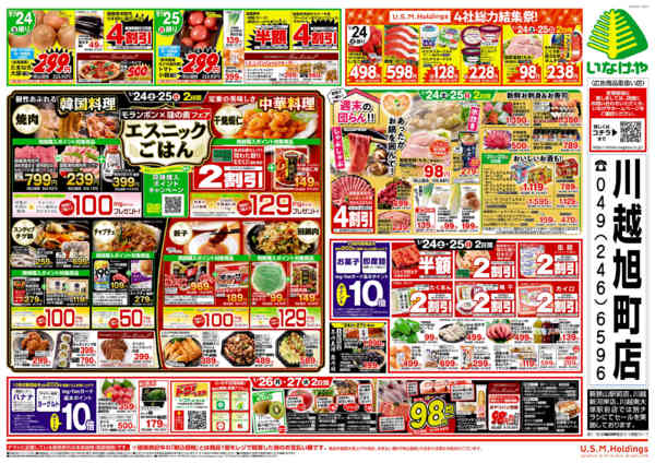 2026年1月21〜27日まで-2