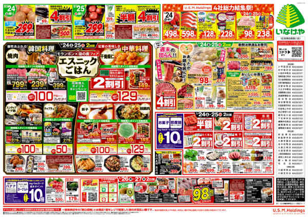 2026年1月21〜27日までnew-2