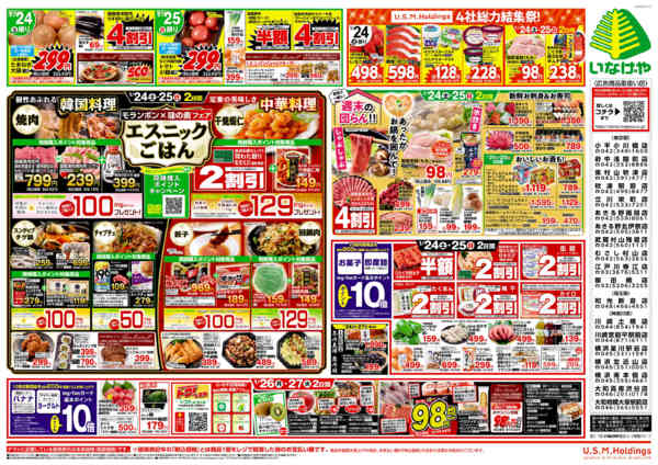 2026年1月21〜27日まで-2