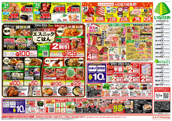 2026年1月21〜27日まで-2