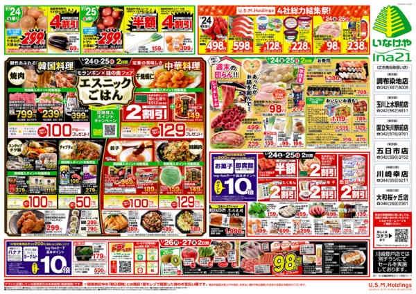 2026年1月21〜27日まで-2