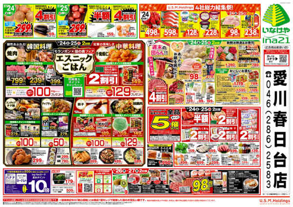 2026年1月21〜27日まで-2