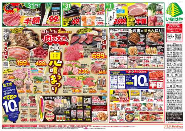 2026年1月28日〜2月1日までnew-2