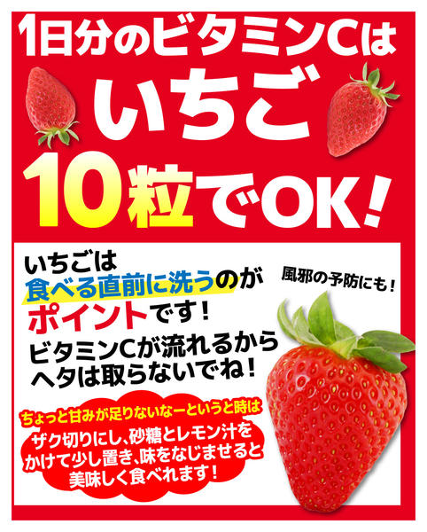 2026年1月5〜15日まで1月5日はイチゴの日-1