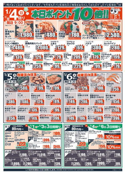 最新チラシnew-2