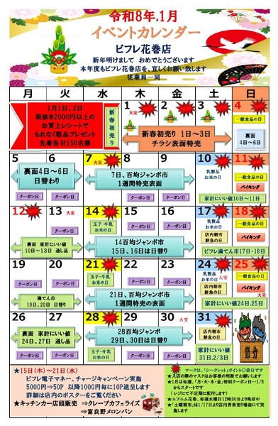 最新チラシnew-3