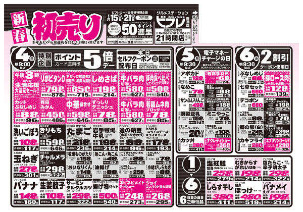 最新チラシnew-2