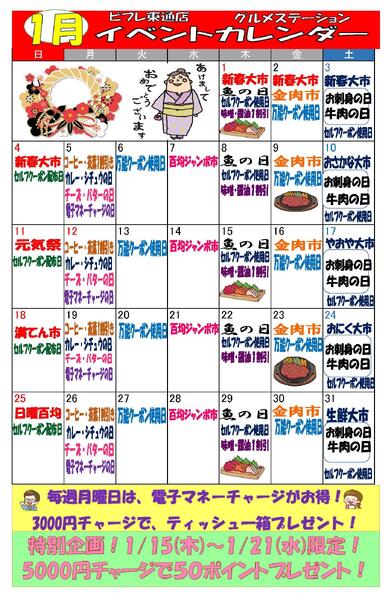 最新チラシnew-3