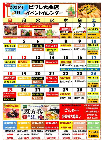 最新チラシnew-3