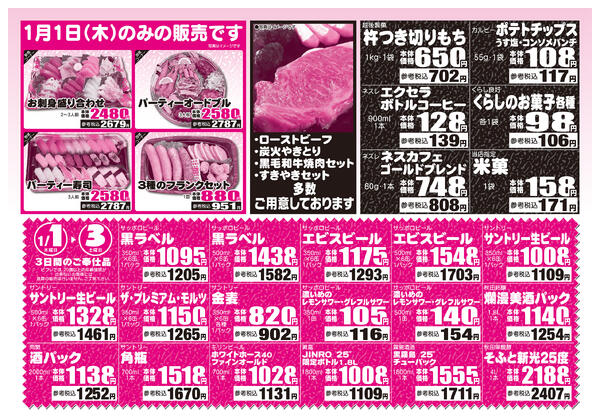 最新チラシnew-2