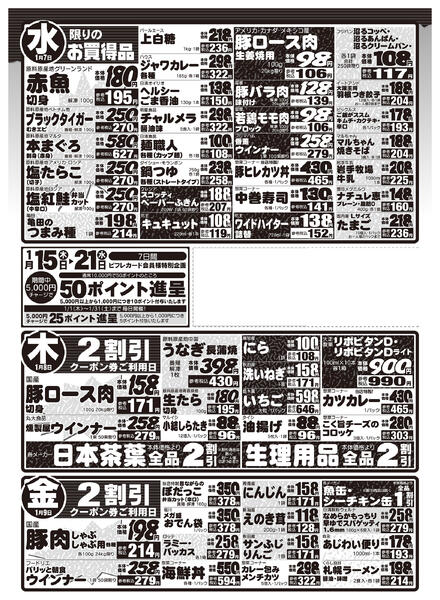 最新チラシnew-2