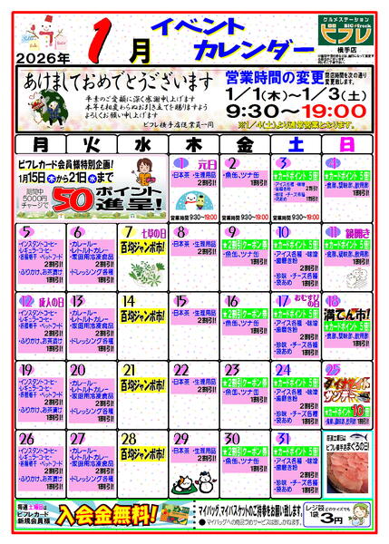 最新チラシnew-3