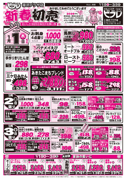 最新チラシnew-1