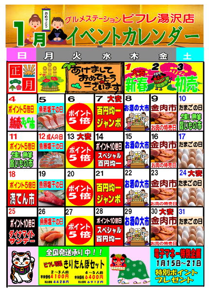 最新チラシnew-3