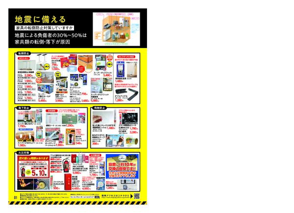 防災ハンドブック2025-2026-2