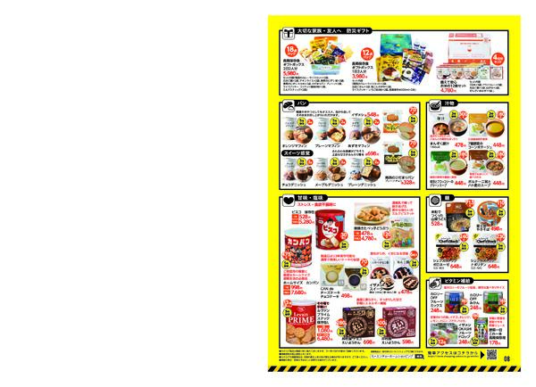 防災ハンドブック2025-2026-9