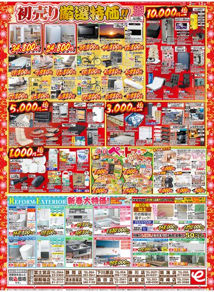 新春初夢市new-2