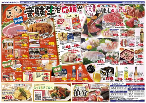 2026年1月6〜12日まで-2