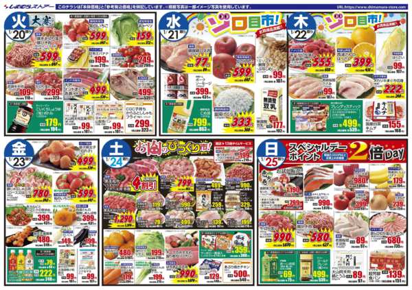 2026年1月20〜26日まで-1