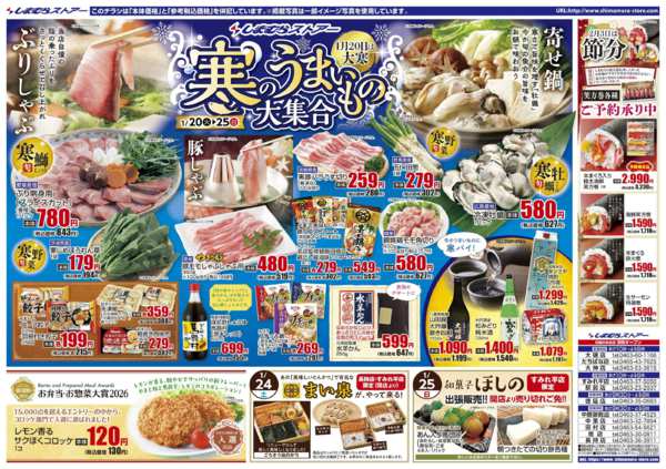 2026年1月20〜26日まで-2