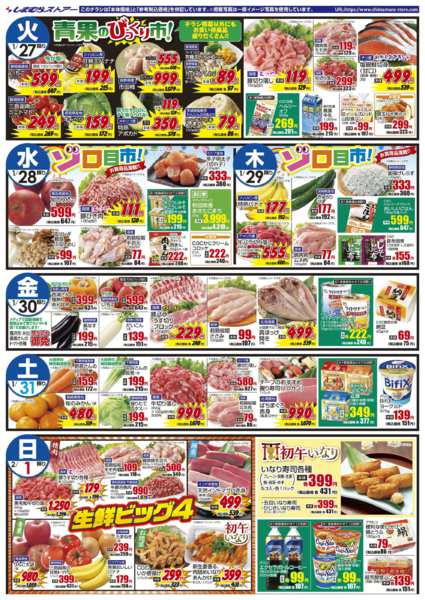 2026年1月27日〜2月2日まで-1