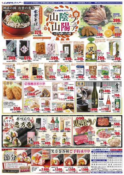 2026年1月27日〜2月2日まで-2