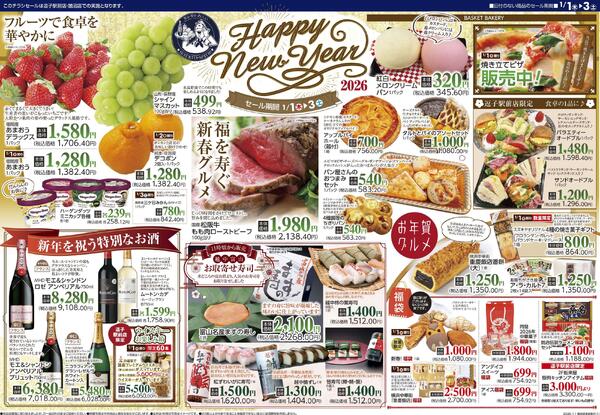 慶春の宴2026/01/01 ～ 2026/01/03new-2