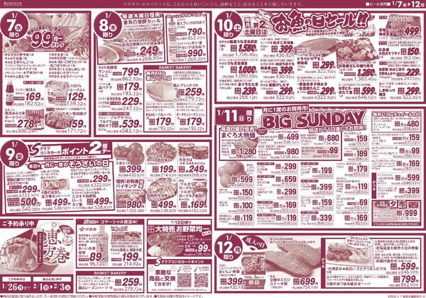 腹もち抜群! お手軽ごはん2026/01/07 ～ 2026/01/12new-2