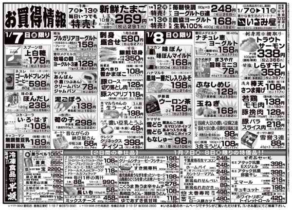 2026年1月7〜11日まで-1