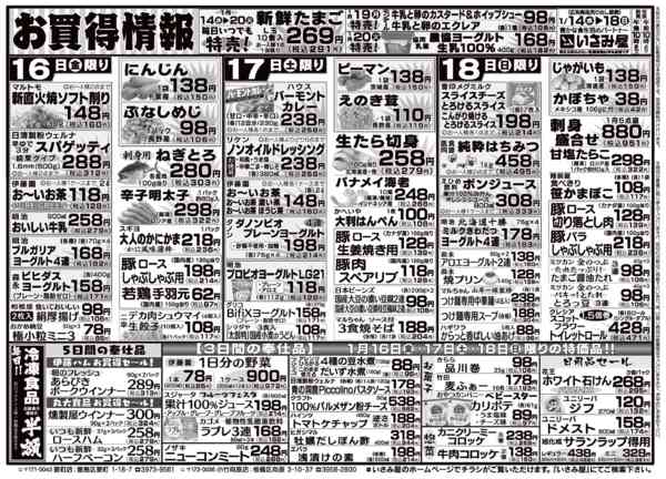 2026年1月14〜18日まで-2