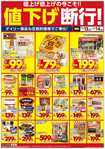 2025年11月13日〜2026年1月14日まで値下げ断行！-1