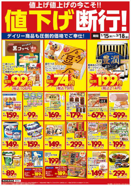 2026年1月15日〜3月18日まで値下げ断行！-1