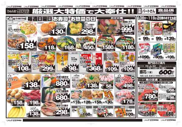 01月10日更新new-2