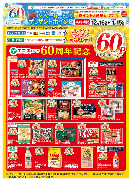 2025年12月16日〜2026年1月15日まで-1