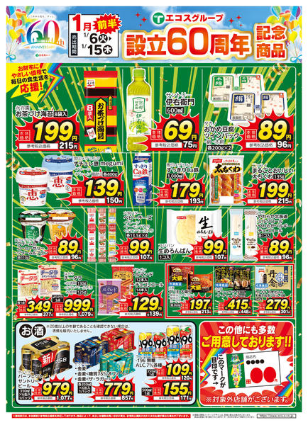 2026年1月6〜15日まで-1