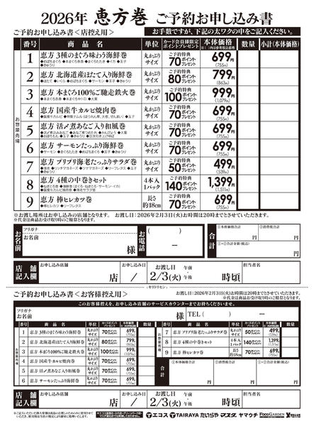 2026年1月4〜25日まで-2